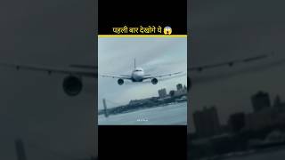 How Plane Landed On Hudson😱 shorts plane facts amazing [upl. by Lalla]