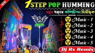 NEW HINDI POP BASS SPECIAL HUMMING SONGS  DJ RX REMIX  Pop Bass Vibration Humming bass dj song [upl. by Akemeuwkuhc]