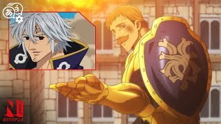 Escanor vs Estarossa  The Seven Deadly Sins  Clip  Netflix Anime [upl. by Broderic]