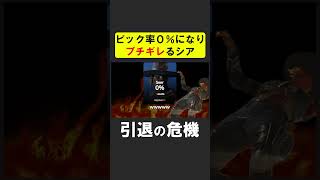 APEX新シーズンでピック率０％になりにキレるシア【APEX】 apex apexlegends シア [upl. by Rechaba]