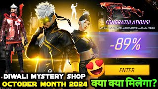 OCT 2024 MYSTERY SHOP  NEXT MONTH MYSTERY SHOP EVENT  FF NEW EVENT  UPCOMING EVENT IN FREE FIRE [upl. by Bobbee]