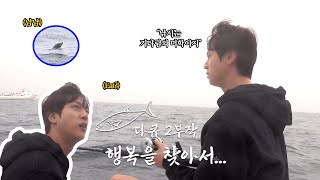 다큐 2부작 낚시는 기다림의 미학 참치 낚시 도전ㅣ🐟행복을 찾아서…1부 [upl. by Louisette]