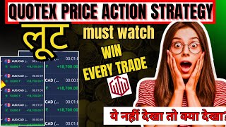 Quotex How To Win Every Trade  Predict Next Candle Easily  Quotex Live Trading  COCO TRADING [upl. by Nosiddam651]