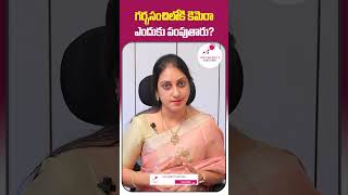 Polyps in the Uterus in Telugu  Top Fertility Doctors  polyps shorts ytshorts [upl. by Chadwick]