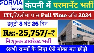 Forvia Company Requirement 2024 सैलरी25757₹ ITI Diploma Pass Latest Job Vacancy 2024 Forvia Ltd [upl. by Abisha553]