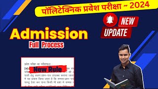 Up Polytechnic Admission Full Process 2024  ResultCutoffCounselling [upl. by Kathleen]