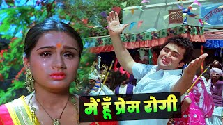 Main Hoon Prem Rogi Full Hindi Song  Prem Rog  Rishi Kapoor  Suresh Wadkar  Bollywood 4K Song [upl. by Haze]