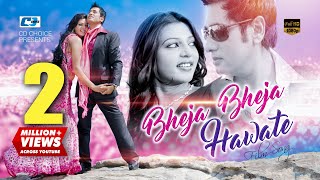 Bheja Bheja  ভেজা ভেজা  Arfin Rumey  Nancy  Most Welcome  Official Movie Video  Bangla Song [upl. by Atiekram]