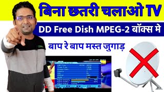 All tv channel bina dish dd free dish mpeg2 box me dekhe  bina dish antina wireless set top box [upl. by Blunk]