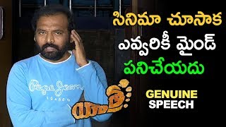 Yatra Movie Genuine Talk  Yatra Movie Special Show for YS Vijayamma  ShaithiMedia [upl. by Dmitri]