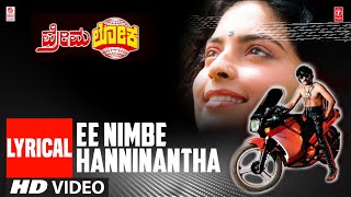 Ee Nimbe Hanninantha Lyrical Video Song  Premaloka Kannada Movie  RavichandranJuhi C  Hamsalekha [upl. by Enicul]