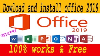 Microsoft office 2019 Download and install  How to download Microsoft office2019 Bangla tutorial [upl. by Hcire]