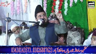 Allama Shoaib Najam al Qadri New bayan 2024 By Kashmir Sound 03430143573 [upl. by Calmas284]