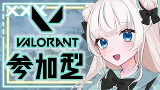 【縦型配信 VALORANT 】参加型VALORANT 参加型 Vtuber [upl. by Asilim]