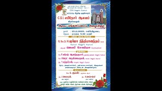 Church Dedication  CSI Ebinesar Church  Brahamapuram Katpadi [upl. by Myrtie]