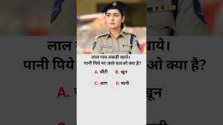 Gk in hindi  General knowledge  Gk motivation gk gkquiz gkinhindi [upl. by Fischer746]