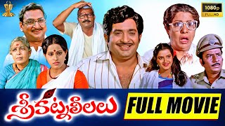 Sri Katna Leelalu Movie Full HD  Chandra Mohan  Tulasi Sivamani  Suresh Productions [upl. by Nnyltiak711]