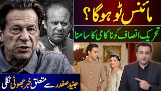 Minus Two  PTI faces another FAILURE  Fake News about Junaid Safdar  Mansoor Ali Khan [upl. by Prem]