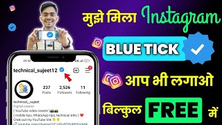 instagram par blue tick kaise lagaye 2024  how to get blue tick on instagram 2024 free  Blue tick [upl. by Bashemeth]