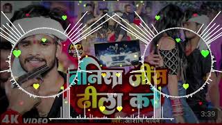 Tani sa❣ Jinsh ❦Dhila Kare ࿙࿚Ashish Yadav ❧New DJ remix Song [upl. by Nohsram]