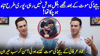 Emmad Irfani Shares How His Sons Death Transformed His Life  Hania Amir amp Fahad Mustafa  SA2Q [upl. by Sad806]