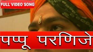 Pappu ParnijeKailas Raw  Laadlo Banno  Full Video  Rajasthani Folk [upl. by Venita]