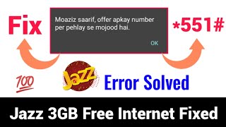 Jazz Sim Lagao Offer Not Working Fixed  jazz free internet 551 not working [upl. by Miksen]