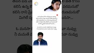 O Manasa o Manasa song  badra telugu movie  raviteja ampmeerajasmin whatsappstatus LFMCreations [upl. by Torhert]