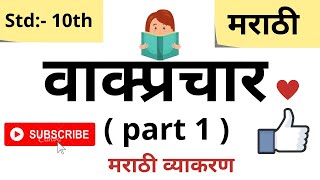 100 useful short sentences100 छोटी छोटी वाक्य daily English sentences Marathi [upl. by Ackler867]