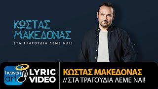 Κώστας Μακεδόνας  Στα Τραγούδια Λέμε Ναι Official Lyric Video HQ [upl. by Conlin]