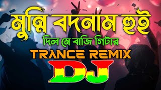 Munni Badnaam Hui Vs Dil Me Baji Guitar  Trance Remix  Dance Music  Dj Song 2024  Dj Ontor Raj [upl. by Kosey728]