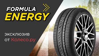 Летние шины Formula Energy  обзор 2023 [upl. by Nipsirc378]