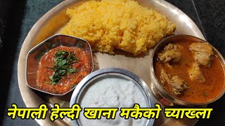 मकैको च्याख्ला पकाउने तरिका I makai ko chyakhla recipe I Healthy nepali dish makai ko chyakhla [upl. by Selij]