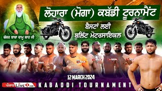 Lohara Moga Kabaddi Tournament 12 March 2024 Live [upl. by Laekim]