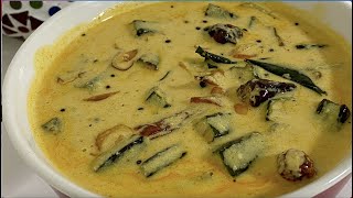 ചോറിന് കൂട്ടാൻ അടിപൊളി വെണ്ടയ്ക്ക മോരു കറി  Vendakka Moru Curry No Coconut Okra Curd Curry Recipe [upl. by Ybloc531]