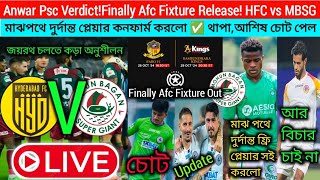 Anwar Psc Verdict🤔Finally Afc Fixture Release🔥HFC vs MBSG🗞️মাঝপথে দুর্দান্ত প্লেয়ার কনফার্ম করলো💥 [upl. by Ytisahc]