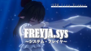 【VRMLiveViewer】スノウエルフのお嬢様で「FREYJAsys～システム・フレイヤ～」MMD [upl. by Briny]