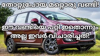 ഇവർ വിചാരിച്ചത് പോലെ ഒന്നും സംഭവിച്ചില്ല Mahindra Discontinues Marazzo Mahindra Marazzo Mahindra [upl. by Haya]