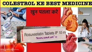 Novastar 10mg Tablet Full Information In Hindi  Uses  Side effects  Dosage [upl. by Briano]