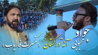 Jawad Mahbobi Ana Turkistan Faryab Concert  جواد محبوبی  آنه تورکستان کنسرت فاریاب [upl. by Aurlie]