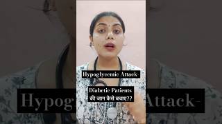 Hypoglycemic AttackDiabetic Patients की जान कैसे बचाए Must Watch Full Video diabetes new [upl. by Rabbaj]