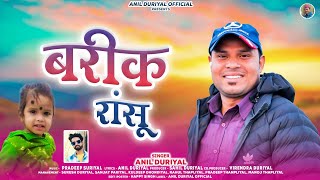 Barik Rashu  Latest Garhwali Song  2024  Anil Duriyal  Rahul Saini [upl. by Xila]