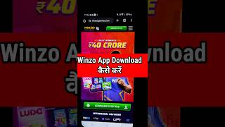 winzo app kaise download karen  winzo app kahan se download karen  winzo app download link [upl. by Hanni34]