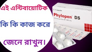 Phylopen ds 500 capsule  Phylopen ds এর কাজ  flucloxacillin 500 এর কাজ কি [upl. by Anetsirhc866]