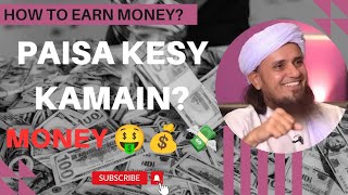 Paisa Kesy kamain How to earn money [upl. by Ioves]