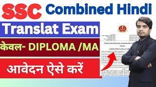 Ssc Combined Hindi Translators Exam 2024 Apply Online Form  SSC CHT Recruitment 2024 [upl. by Ailisab359]