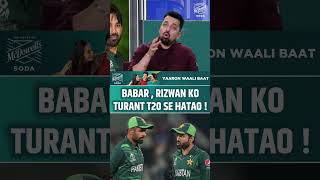 BABAR  RIZWAN KO TURANT T20 SE HATAO  babarazam mohammedrizwan pakvssa [upl. by Lamaaj]