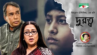 Durotto  Bangla Movie  Humayun Ahmed  Humayun Faridi  Suborna Mustafa  Jayanta Chattopadhay [upl. by Damek]