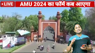 AMU 2024 Entrance Exam कब   AMU Admission 2024 AMU Entrance Exam 2024  AMU 2024 Application form [upl. by Roosevelt440]