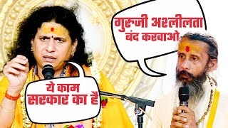 गुरु जी अश्लीलता बंद करवाओ santindradevjimaharaj [upl. by Nnateragram]